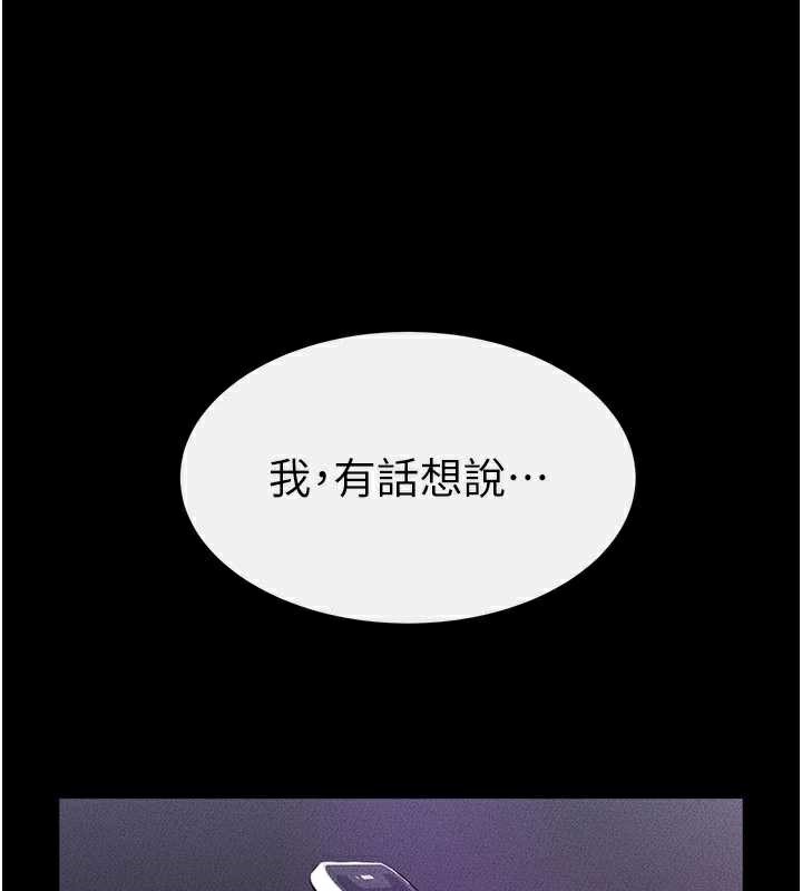 继母与继姐 - 第90話-妹妹真心的請求 - page 103