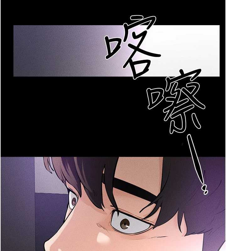继母与继姐 - 第90話-妹妹真心的請求 - page 106