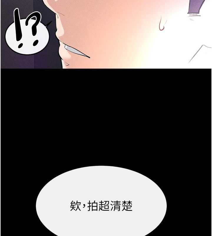 继母与继姐 - 第90話-妹妹真心的請求 - page 107