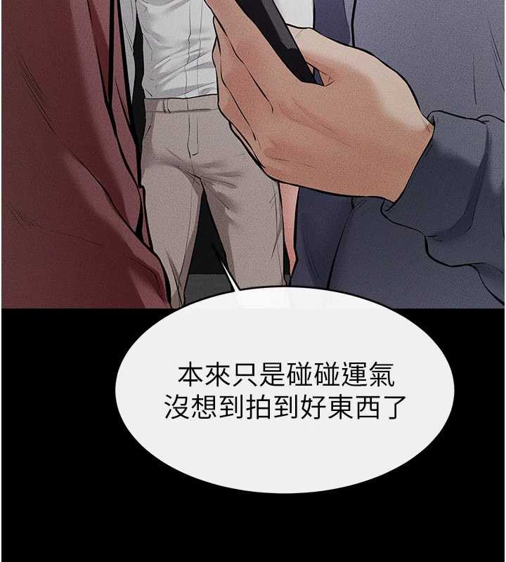 继母与继姐 - 第90話-妹妹真心的請求 - page 109
