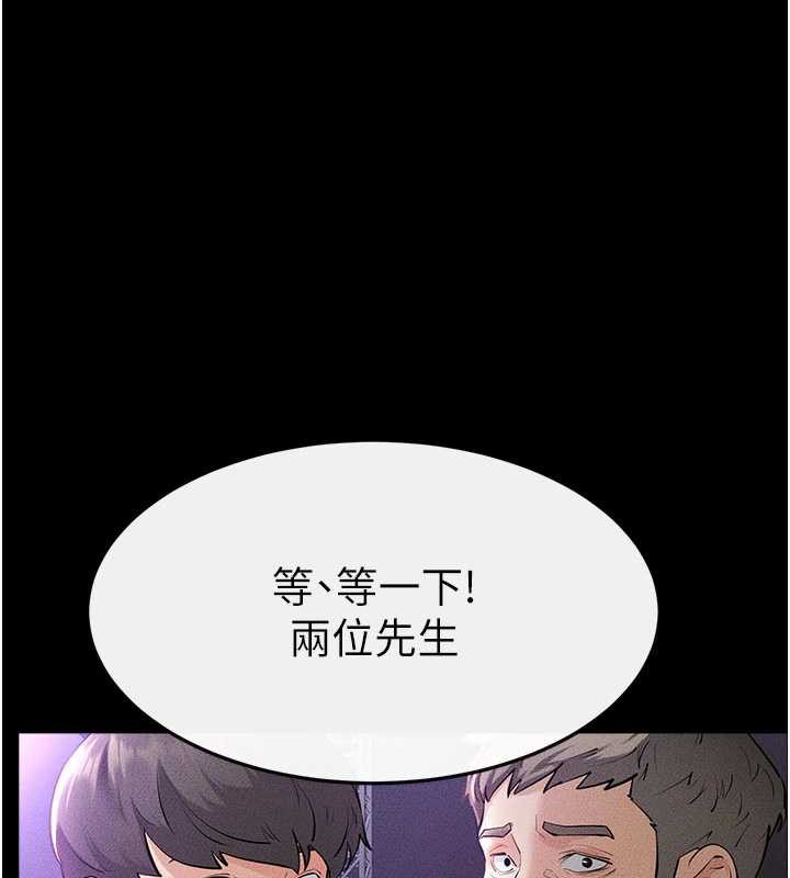 继母与继姐 - 第90話-妹妹真心的請求 - page 110
