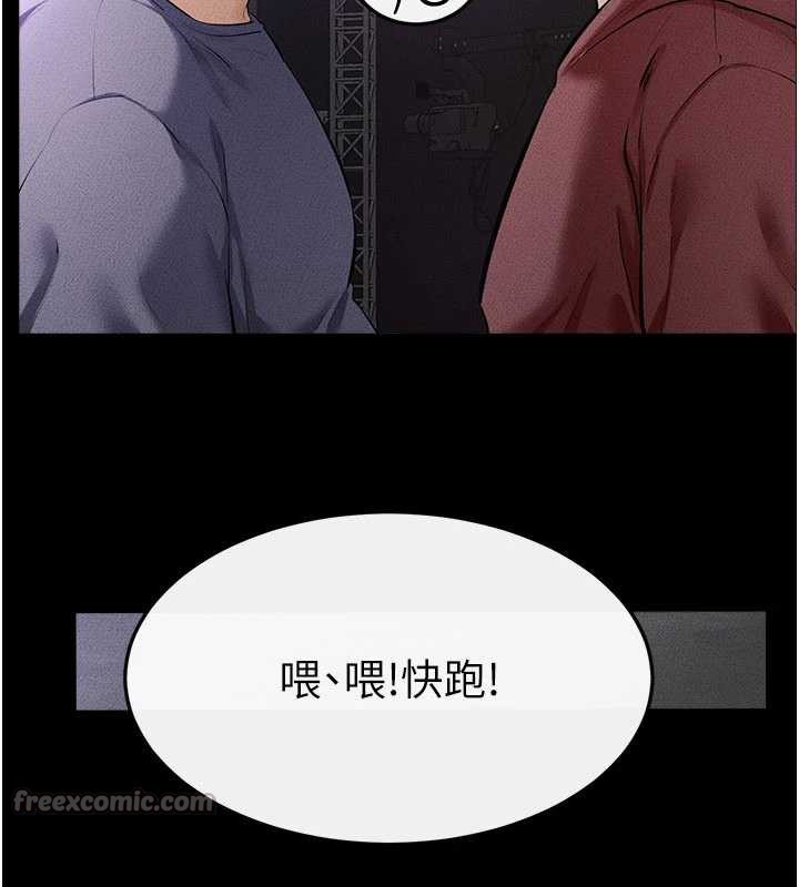 继母与继姐 - 第90話-妹妹真心的請求 - page 112