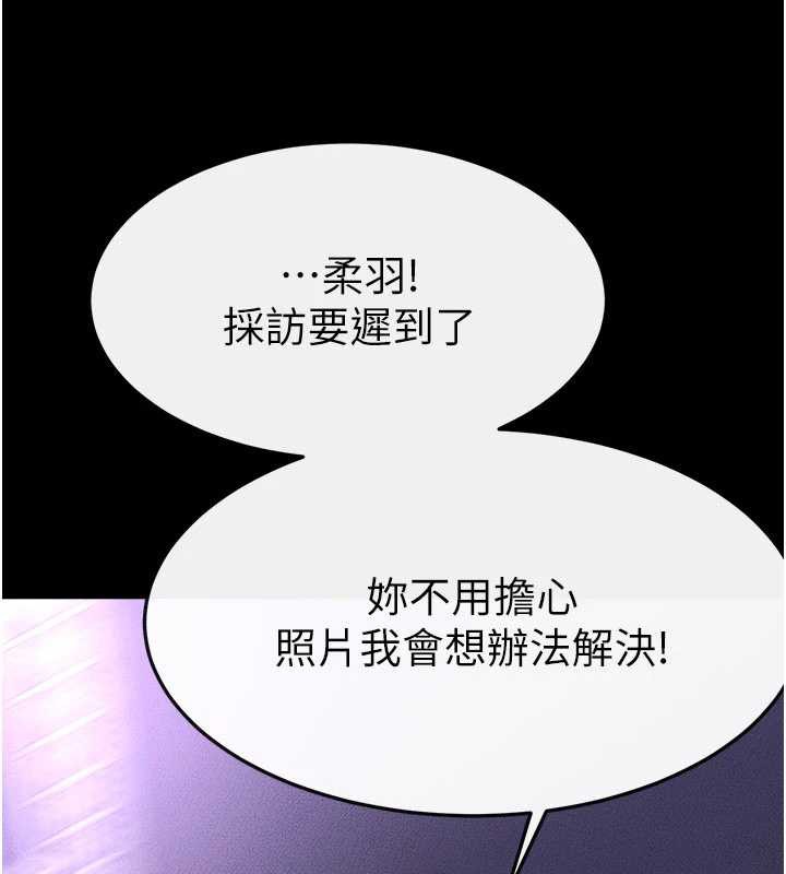 继母与继姐 - 第90話-妹妹真心的請求 - page 120