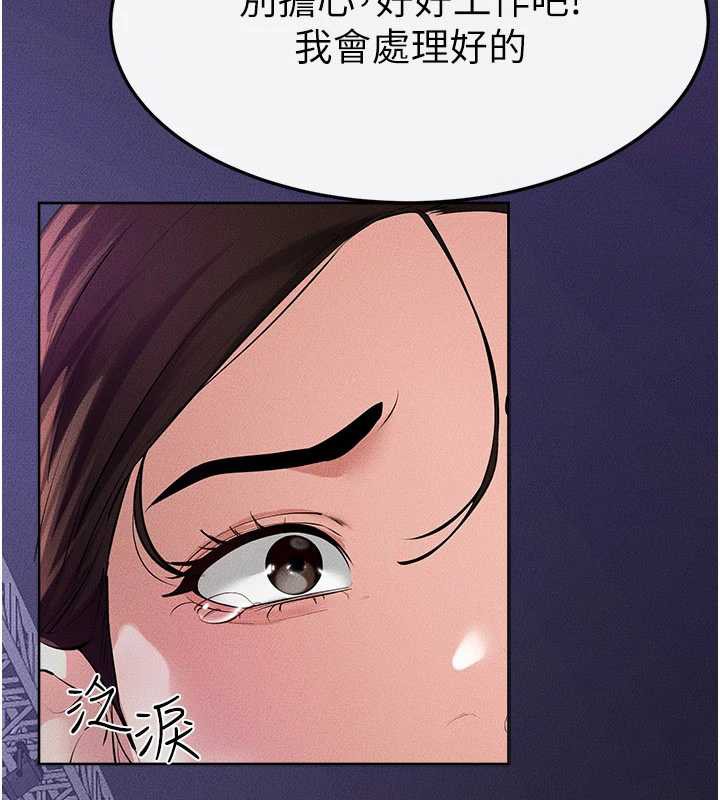 继母与继姐 - 第90話-妹妹真心的請求 - page 124
