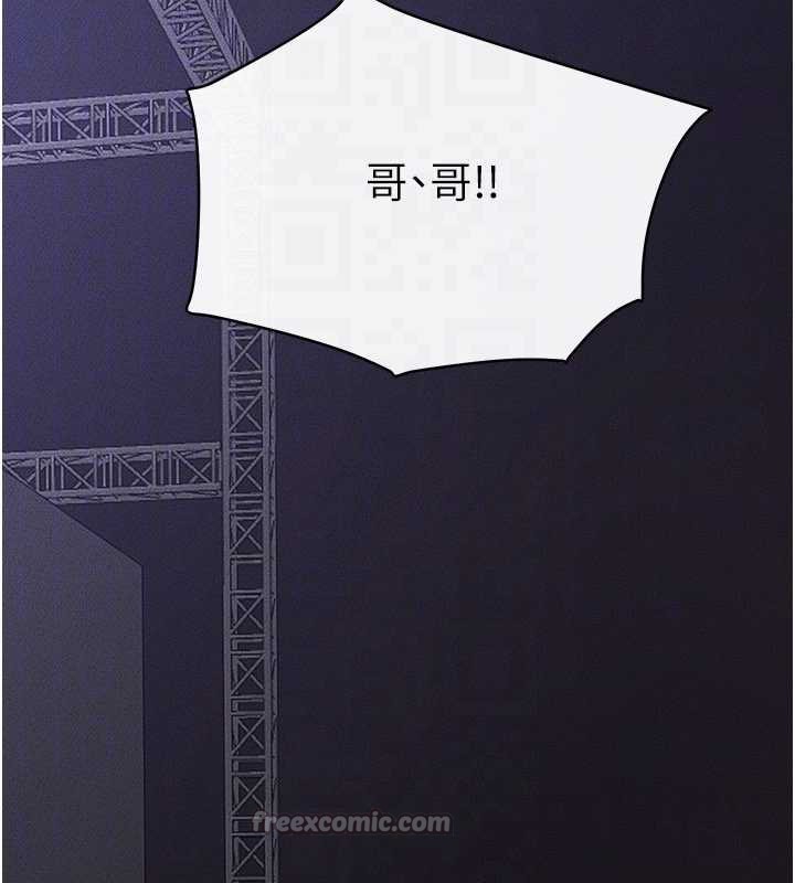 继母与继姐 - 第90話-妹妹真心的請求 - page 126