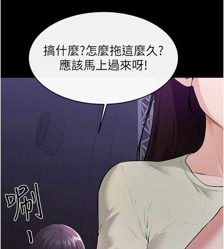继母与继姐 - 第90話-妹妹真心的請求 - page 130