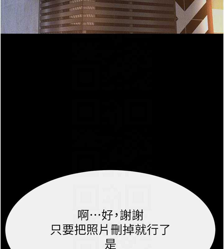 继母与继姐 - 第90話-妹妹真心的請求 - page 139