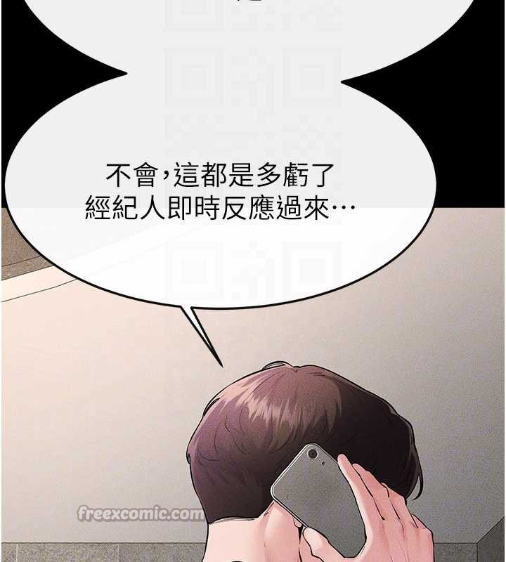继母与继姐 - 第90話-妹妹真心的請求 - page 140