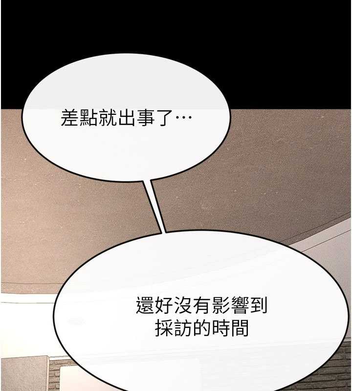 继母与继姐 - 第90話-妹妹真心的請求 - page 143