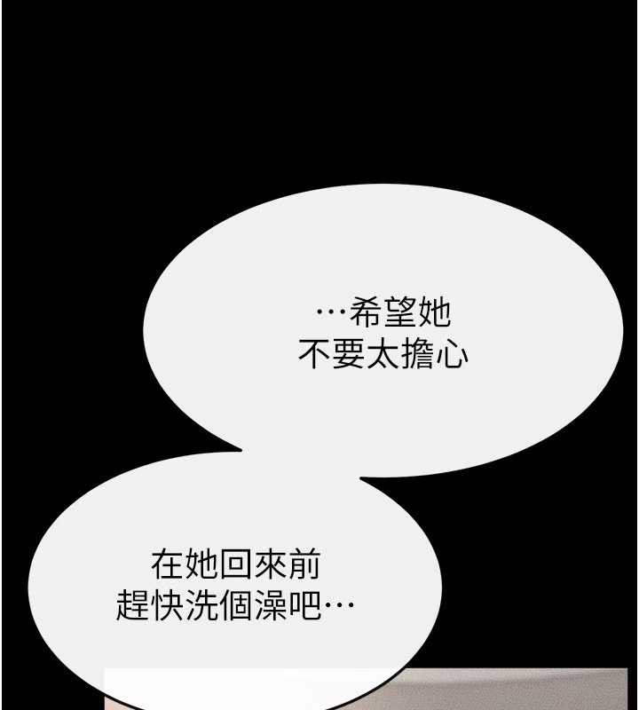 继母与继姐 - 第90話-妹妹真心的請求 - page 145