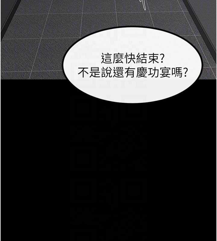 继母与继姐 - 第90話-妹妹真心的請求 - page 150