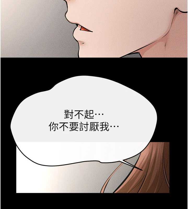 继母与继姐 - 第90話-妹妹真心的請求 - page 159