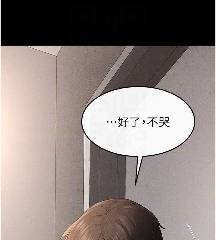 继母与继姐 - 第90話-妹妹真心的請求 - page 161
