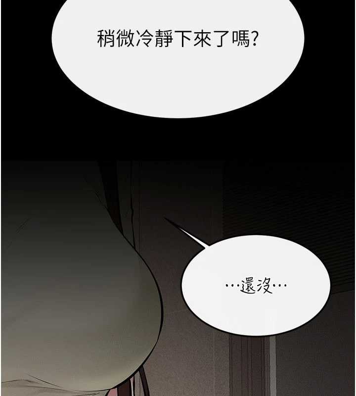 继母与继姐 - 第90話-妹妹真心的請求 - page 166
