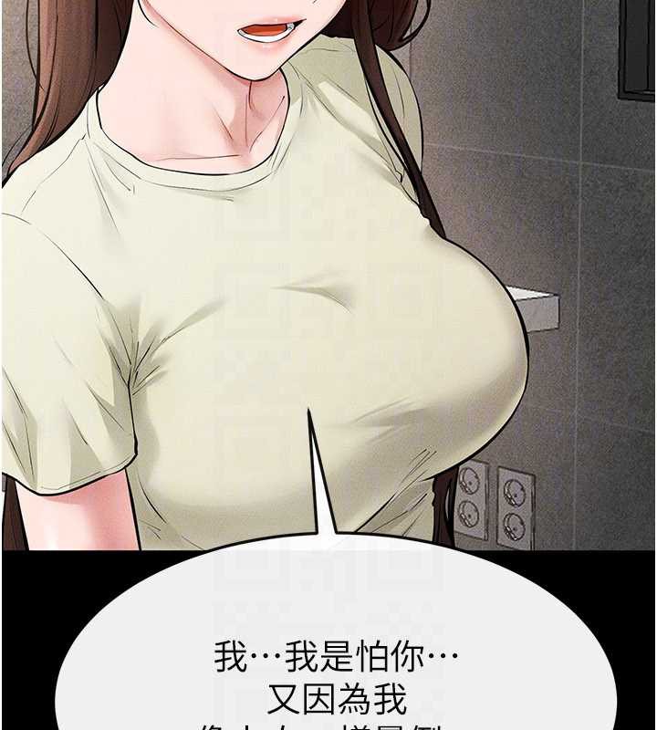 继母与继姐 - 第90話-妹妹真心的請求 - page 171