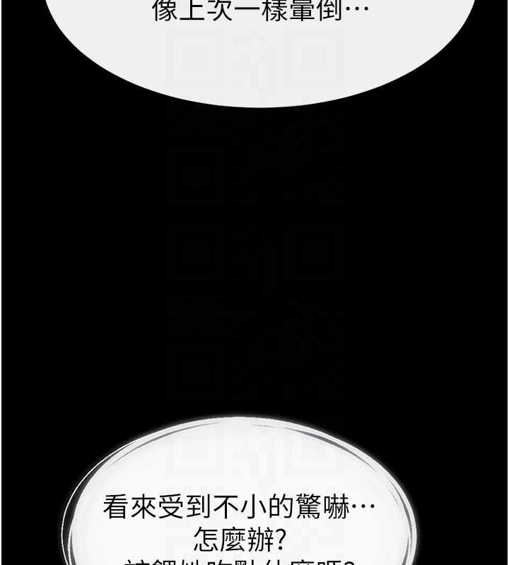 继母与继姐 - 第90話-妹妹真心的請求 - page 172