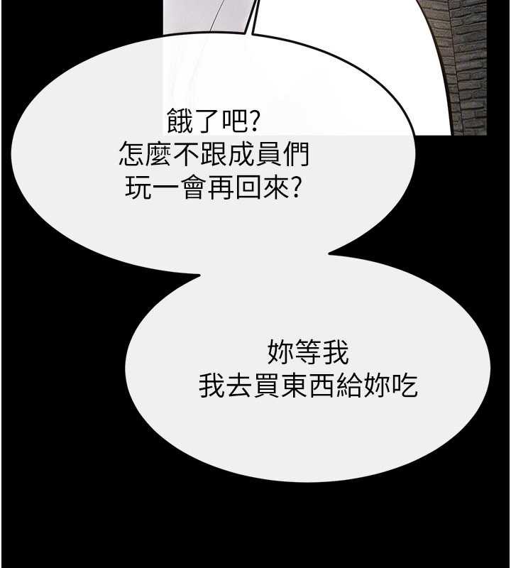 继母与继姐 - 第90話-妹妹真心的請求 - page 174