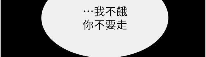 继母与继姐 - 第90話-妹妹真心的請求 - page 176