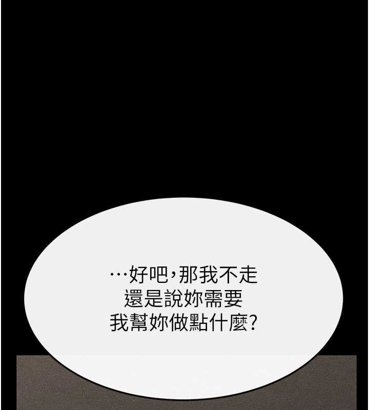 继母与继姐 - 第90話-妹妹真心的請求 - page 178