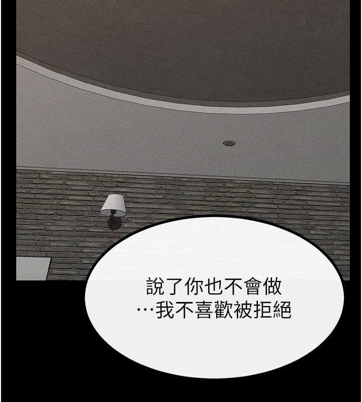 继母与继姐 - 第90話-妹妹真心的請求 - page 179