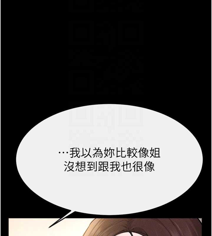 继母与继姐 - 第90話-妹妹真心的請求 - page 183
