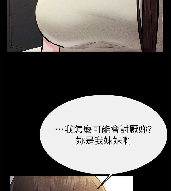 继母与继姐 - 第90話-妹妹真心的請求 - page 185