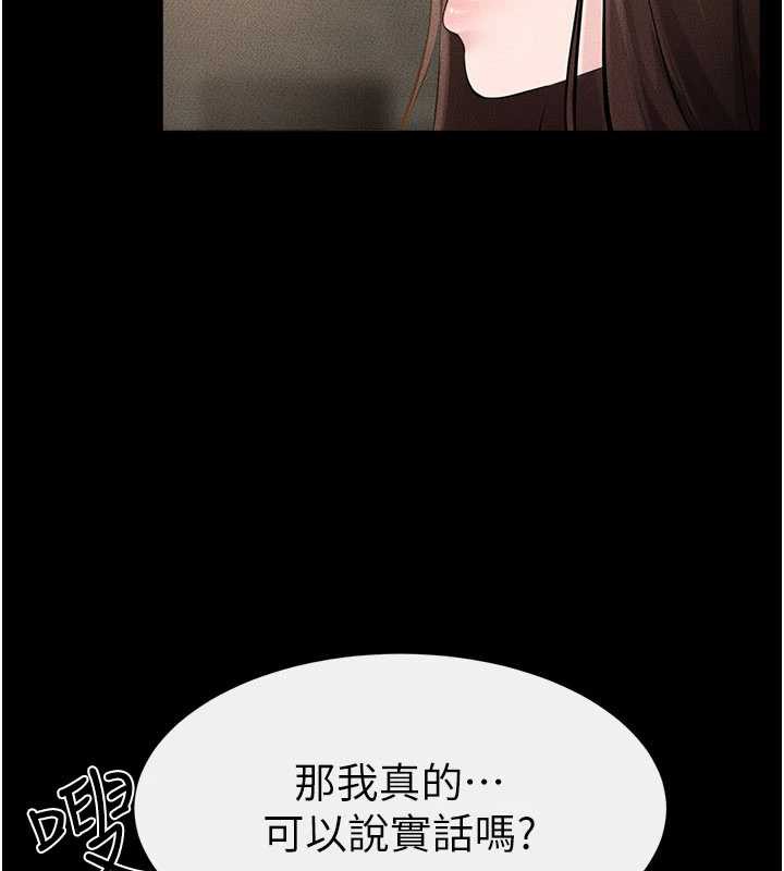 继母与继姐 - 第90話-妹妹真心的請求 - page 188