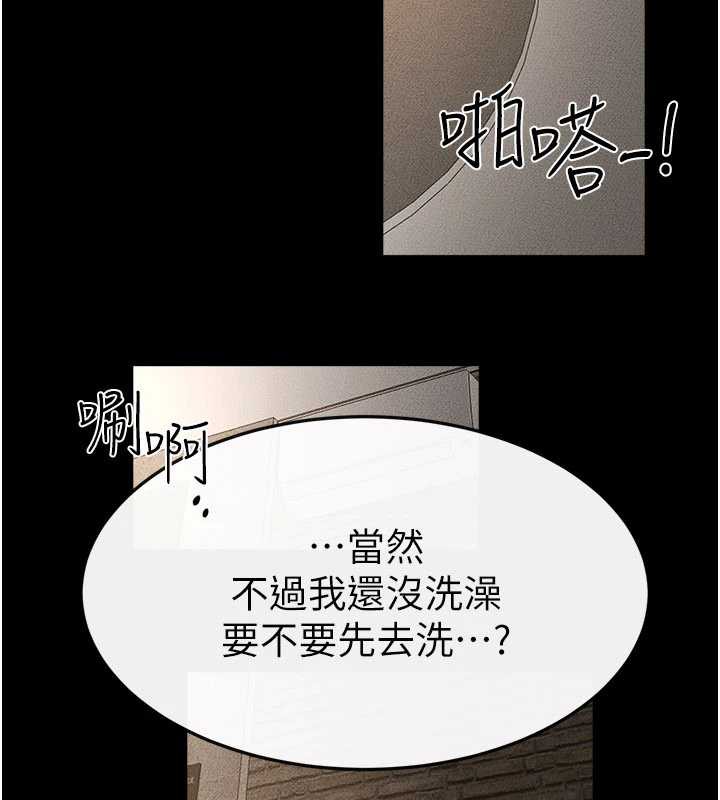 继母与继姐 - 第90話-妹妹真心的請求 - page 190