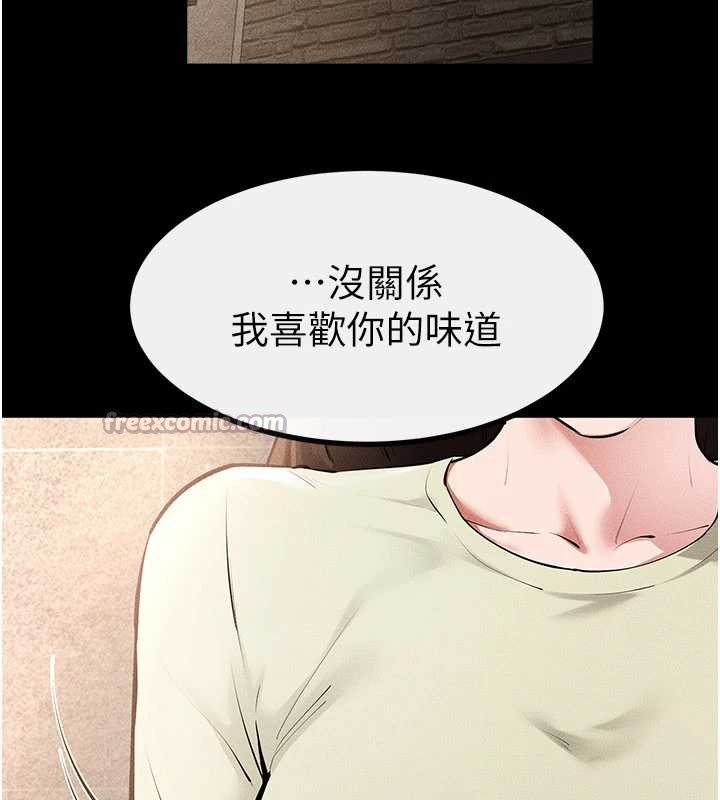 继母与继姐 - 第90話-妹妹真心的請求 - page 191
