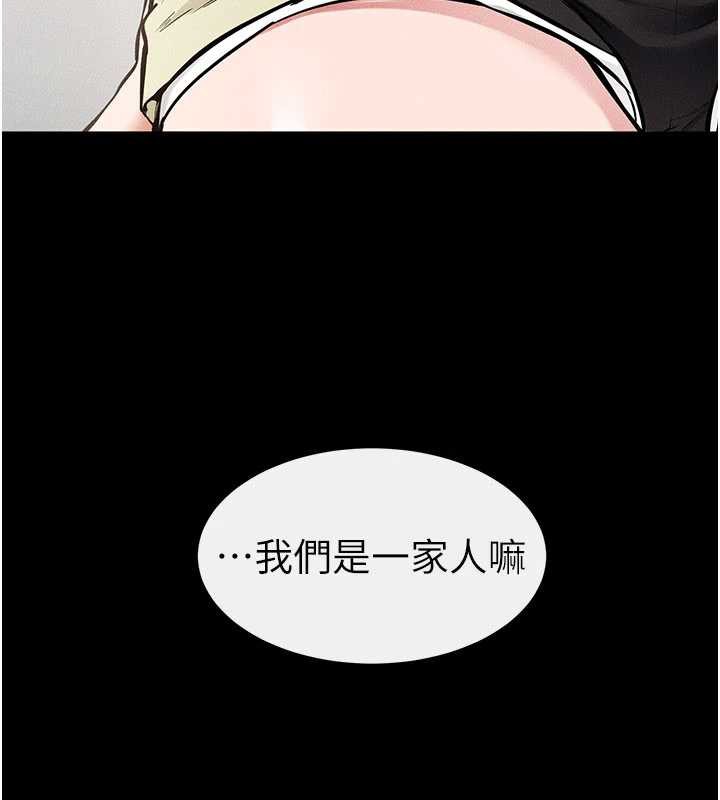 继母与继姐 - 第90話-妹妹真心的請求 - page 194