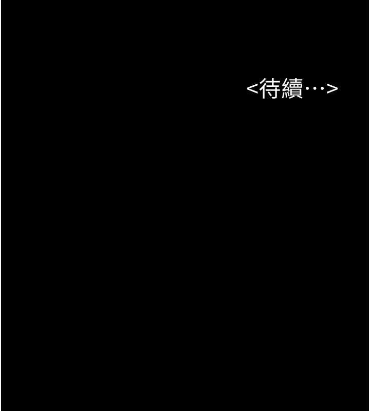 继母与继姐 - 第90話-妹妹真心的請求 - page 195