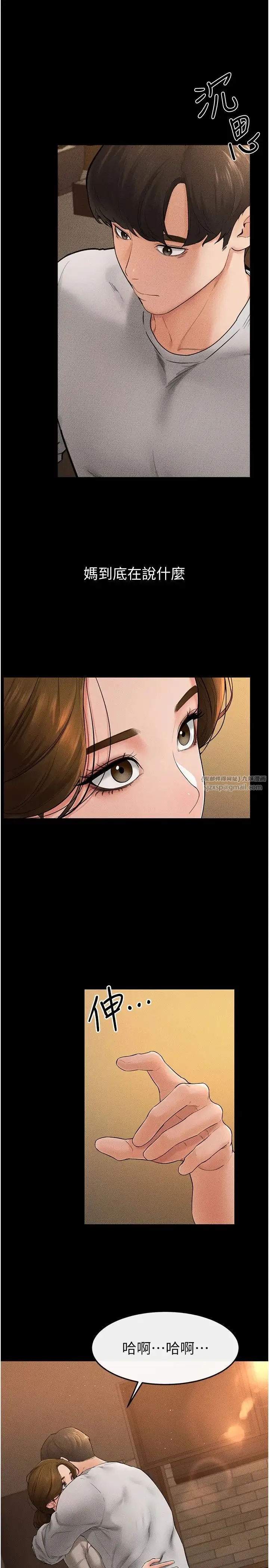 继母与继姐 - 第18話-以後隻能射給媽媽 - page 5