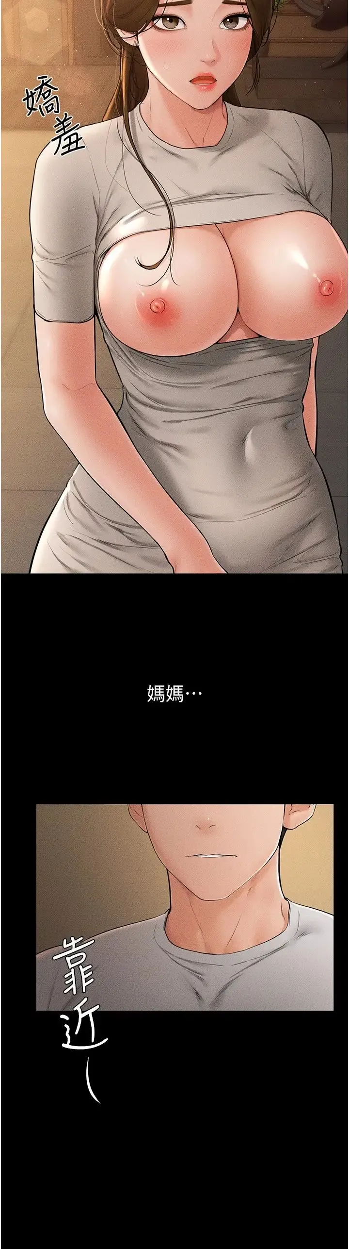 继母与继姐 - 第18話-以後隻能射給媽媽 - page 8