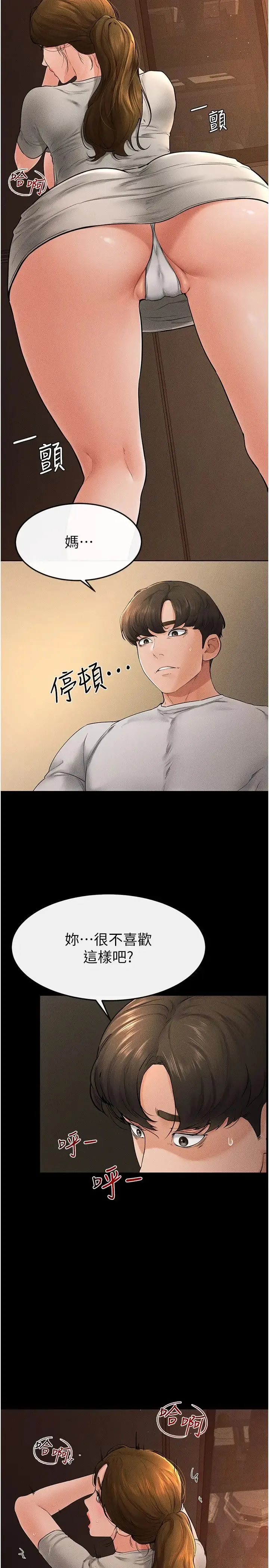 继母与继姐 - 第18話-以後隻能射給媽媽 - page 13