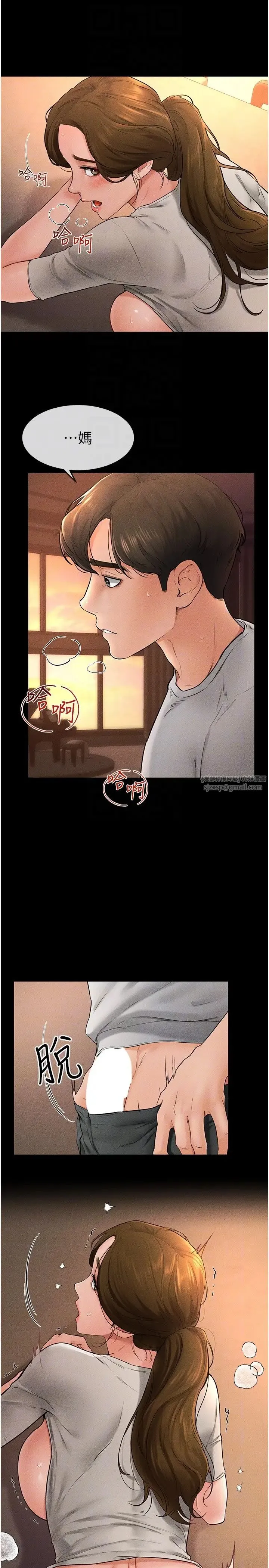 继母与继姐 - 第18話-以後隻能射給媽媽 - page 24