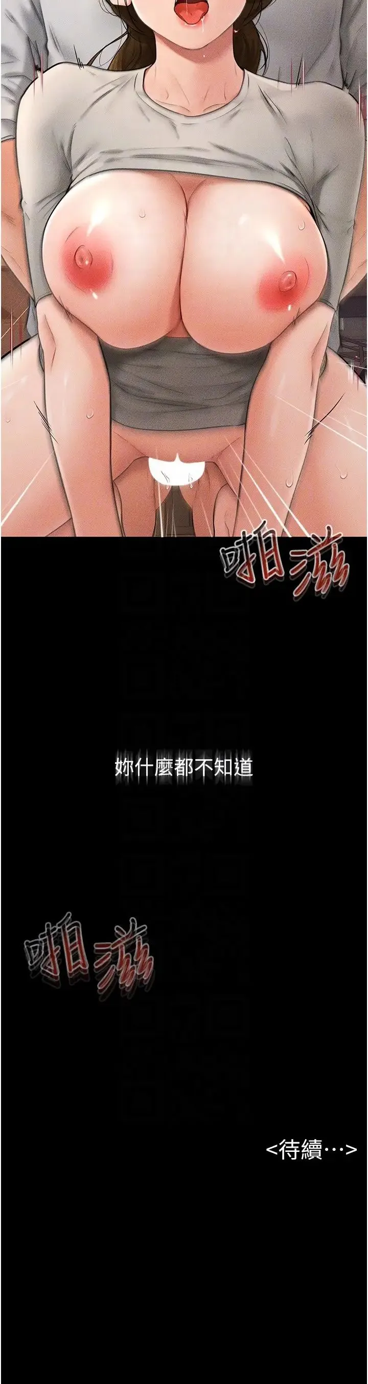 继母与继姐 - 第18話-以後隻能射給媽媽 - page 26