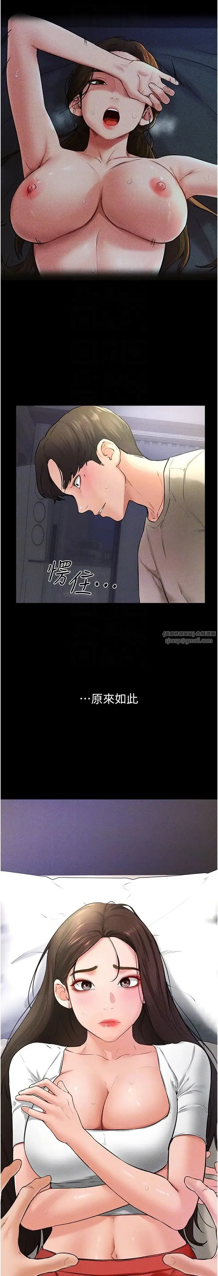 继母与继姐 - 第24話-把我變成你的形狀 - page 10
