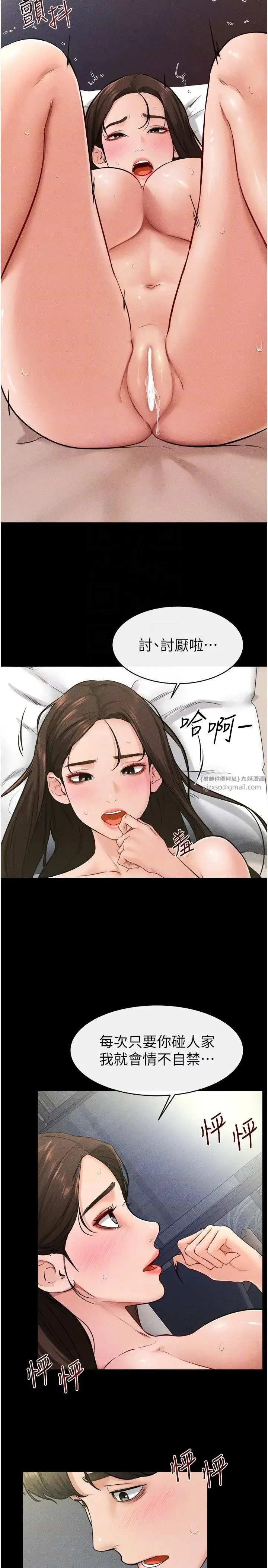 继母与继姐 - 第24話-把我變成你的形狀 - page 18