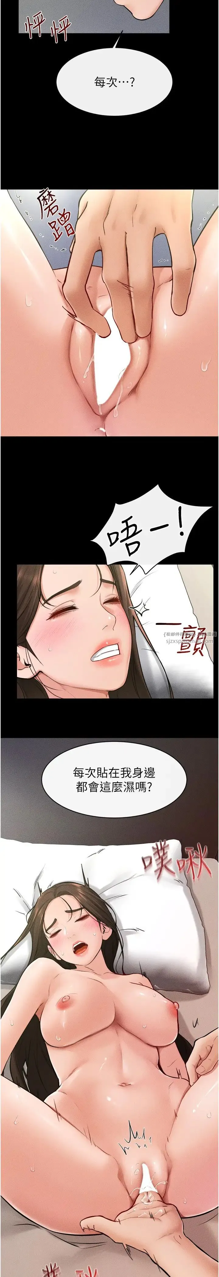 继母与继姐 - 第24話-把我變成你的形狀 - page 19