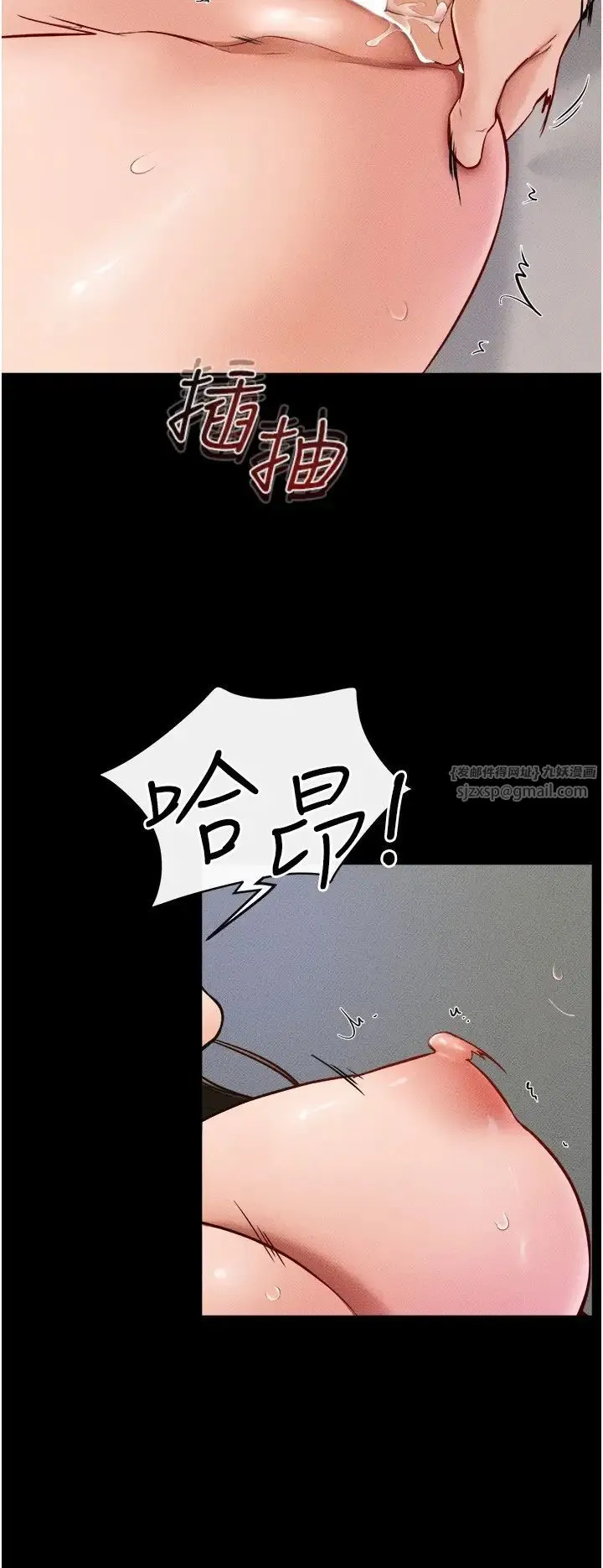 继母与继姐 - 第24話-把我變成你的形狀 - page 21