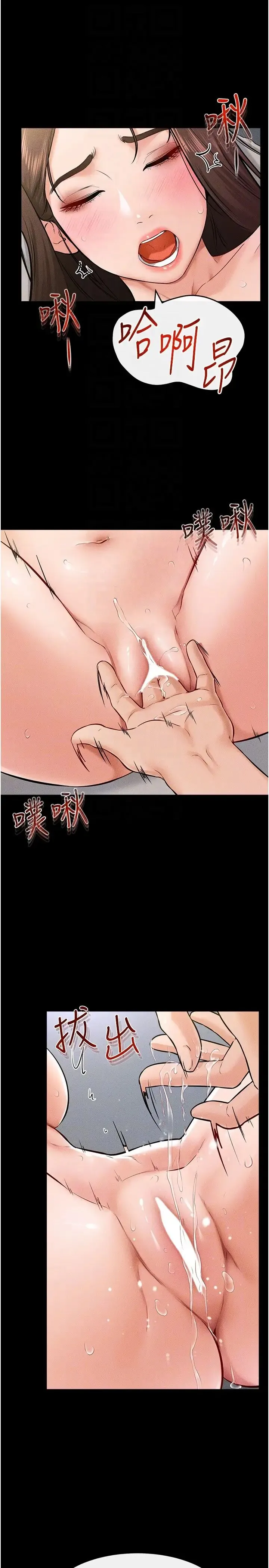 继母与继姐 - 第24話-把我變成你的形狀 - page 22