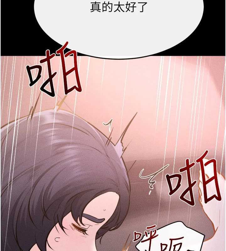 继母与继姐 - 第113話-嘉凌的真心告白 - page 9