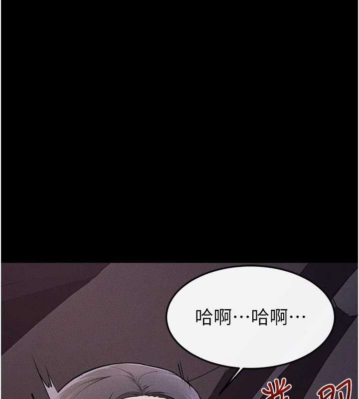 继母与继姐 - 第113話-嘉凌的真心告白 - page 14