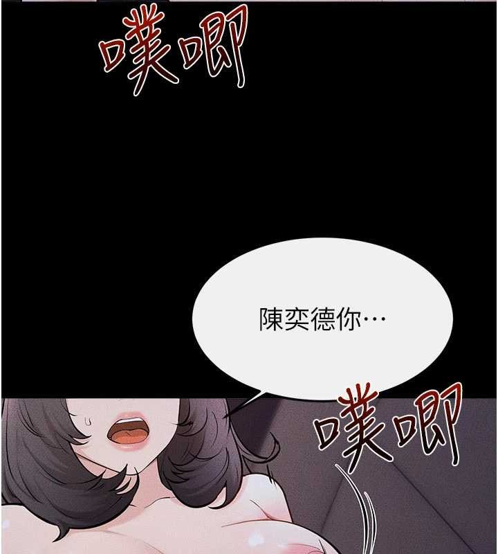 继母与继姐 - 第113話-嘉凌的真心告白 - page 16