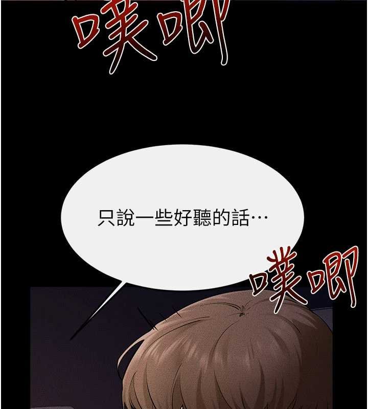 继母与继姐 - 第113話-嘉凌的真心告白 - page 18
