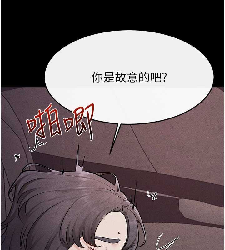 继母与继姐 - 第113話-嘉凌的真心告白 - page 21