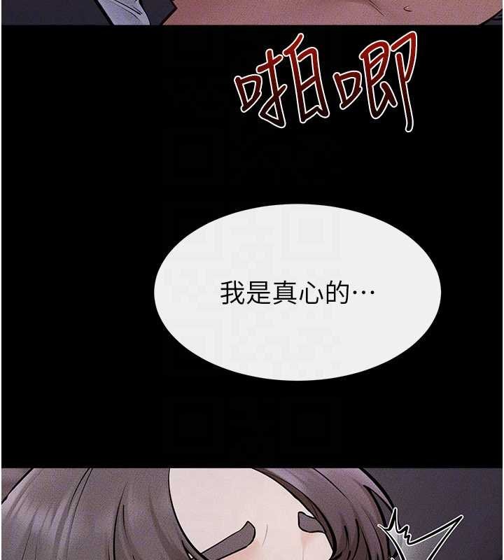 继母与继姐 - 第113話-嘉凌的真心告白 - page 26