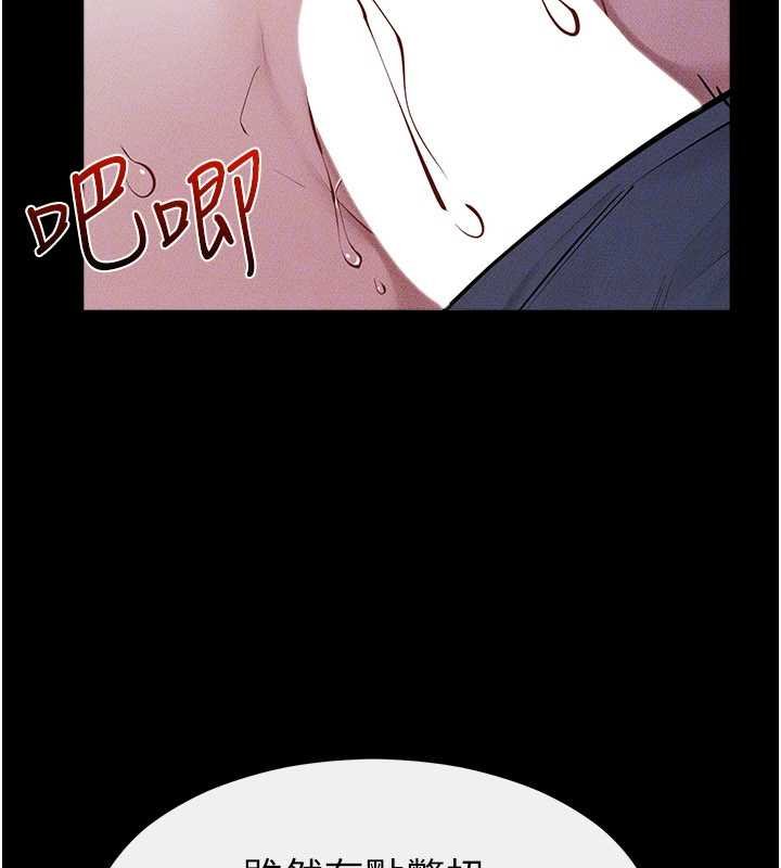 继母与继姐 - 第113話-嘉凌的真心告白 - page 29
