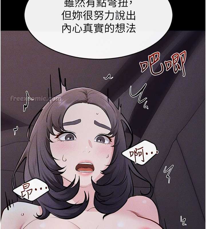 继母与继姐 - 第113話-嘉凌的真心告白 - page 30
