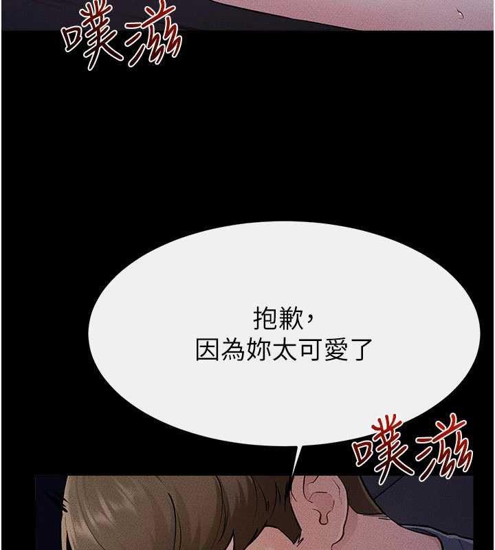 继母与继姐 - 第113話-嘉凌的真心告白 - page 40
